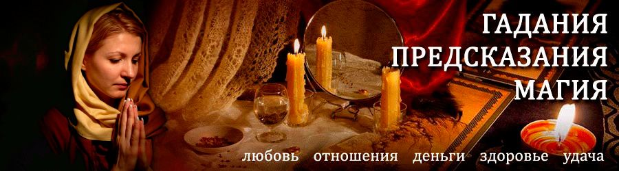 Гадалка в Жуковке — отзывы